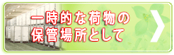  ꎞIȉו̕ۊǏꏊƂ 