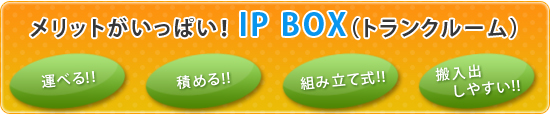 bgςIIP BOXigN[j